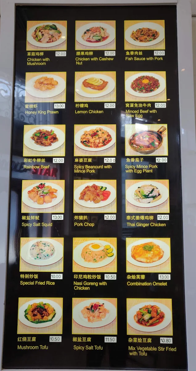 Menu, Noodle Star
