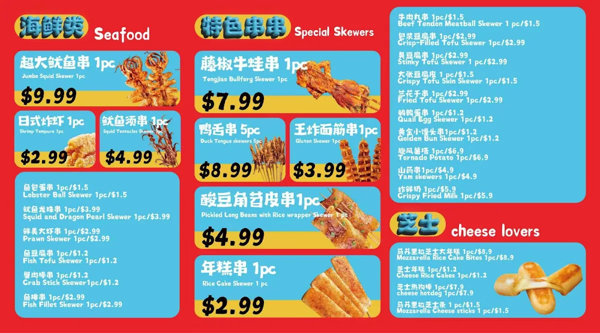 Menu, super fried skewers waterloo（满分炸串）