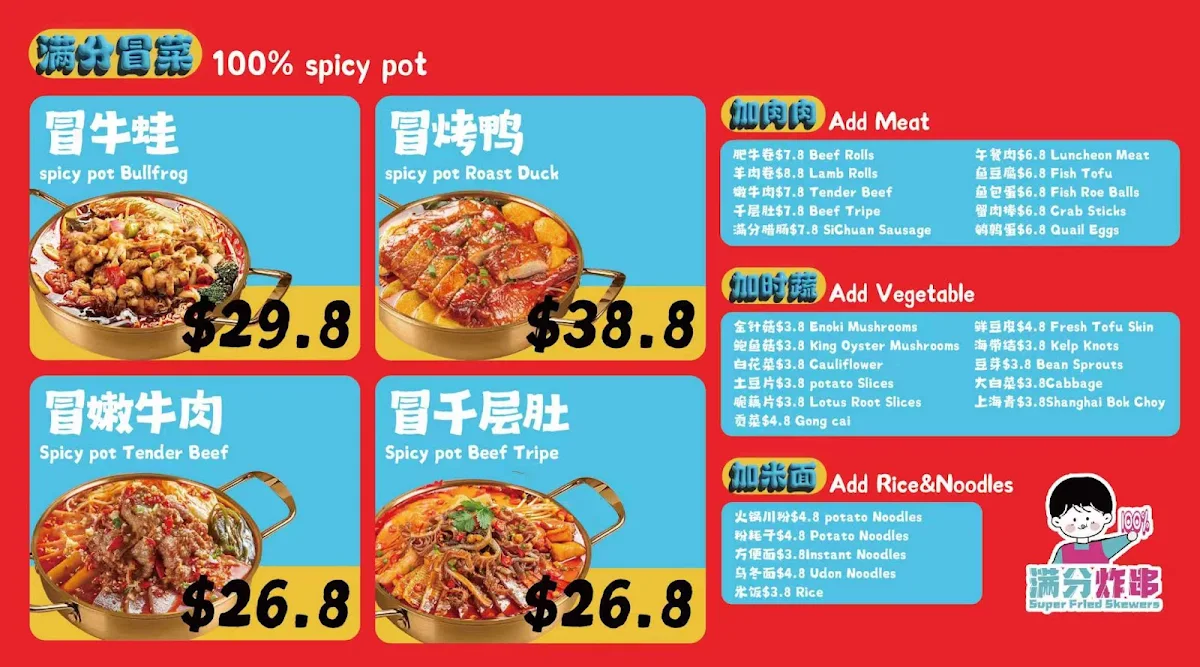 Menu, super fried skewers waterloo（满分炸串）