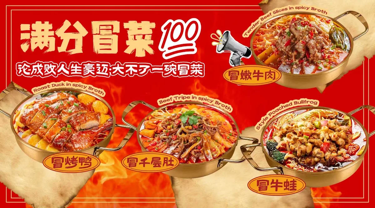 Menu, super fried skewers waterloo（满分炸串）