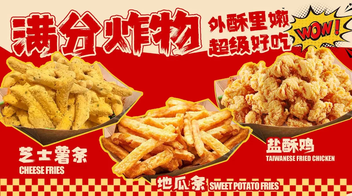 Menu, super fried skewers waterloo（满分炸串）