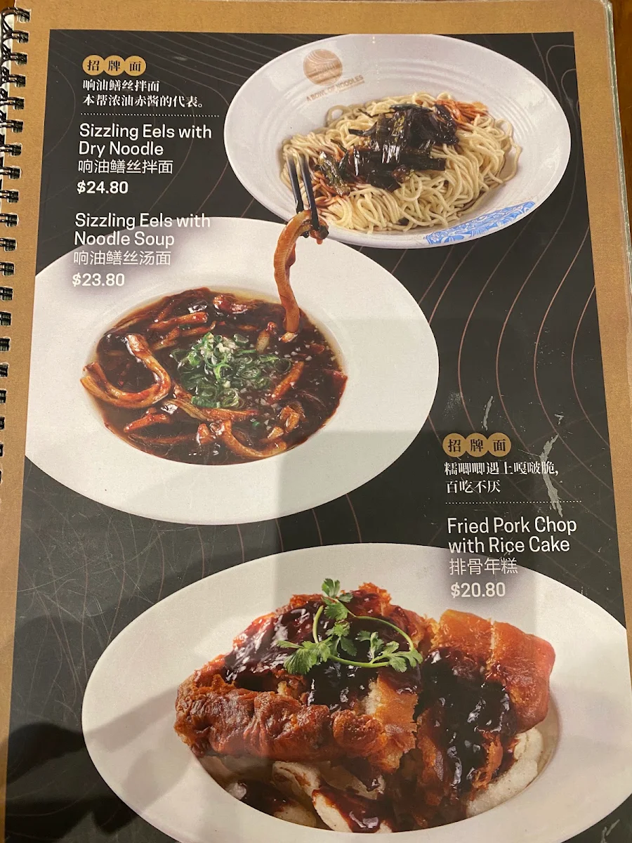 Menu, A Bowl Of Noodles - Haymarket