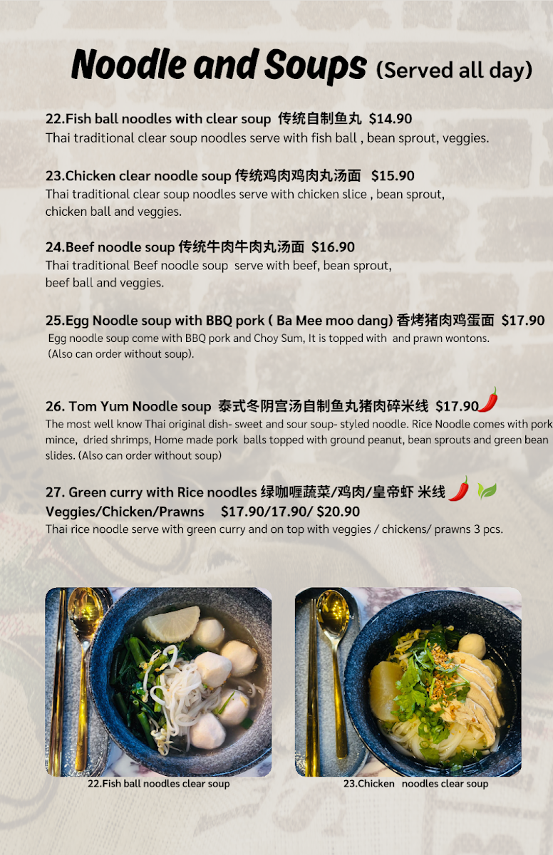 Menu, Home Thai (Bondi Junction)