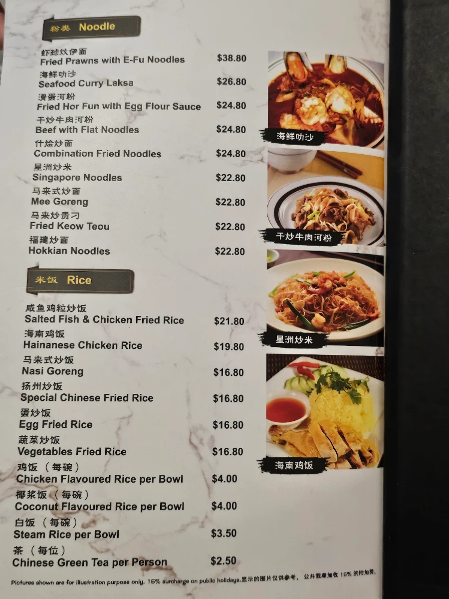 Menu, KL Dining