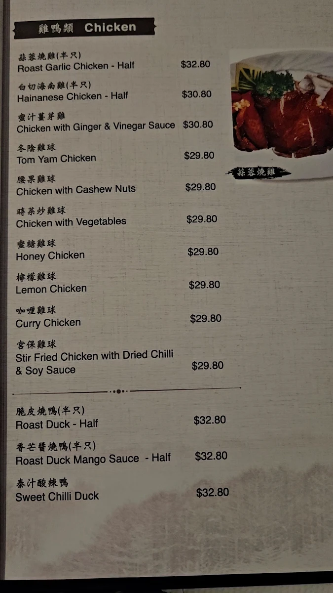 Menu, KL Dining
