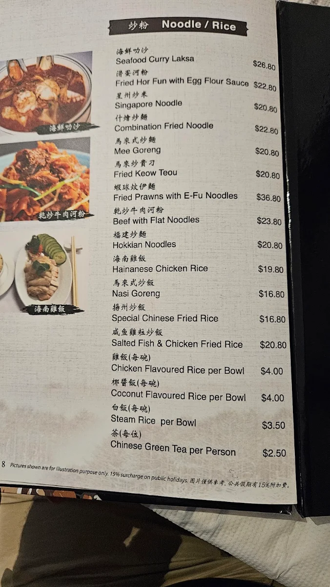 Menu, KL Dining