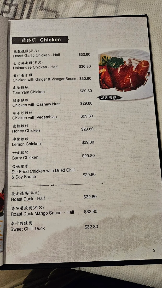 Menu, KL Dining