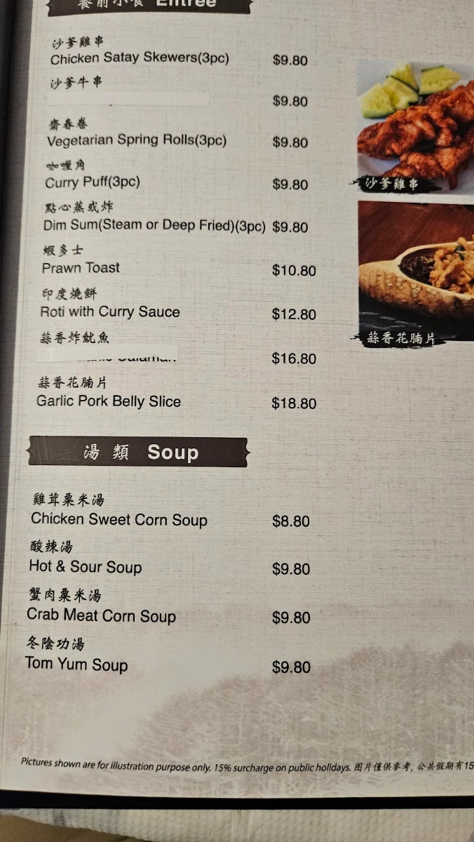Menu, KL Dining