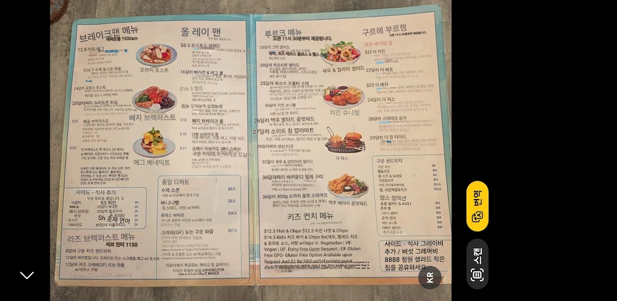 Menu, Lexie's on the Beach & The Crow's Nest (upstairs)