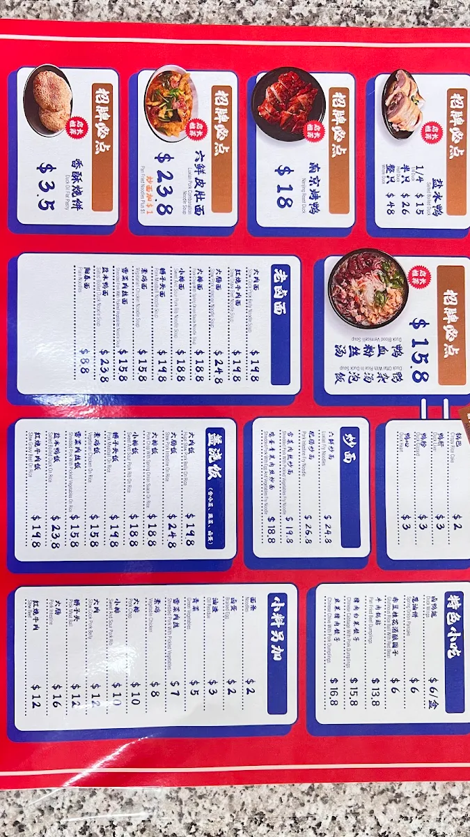 Menu, The Taste of Home - Jiangnan Cuisine