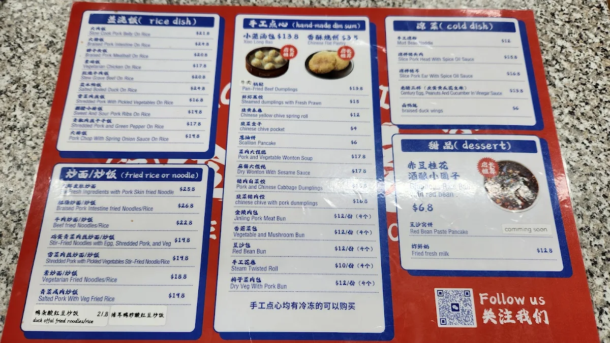 Menu, The Taste of Home - Jiangnan Cuisine