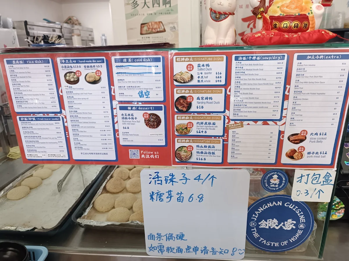 Menu, The Taste of Home - Jiangnan Cuisine