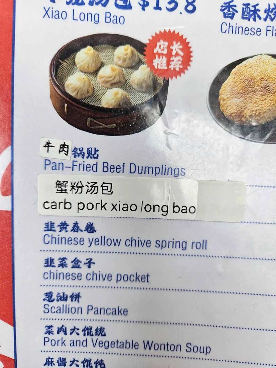Menu, The Taste of Home - Jiangnan Cuisine