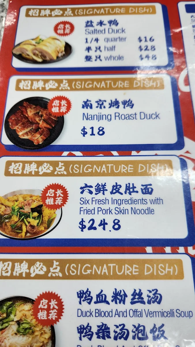 Menu, The Taste of Home - Jiangnan Cuisine