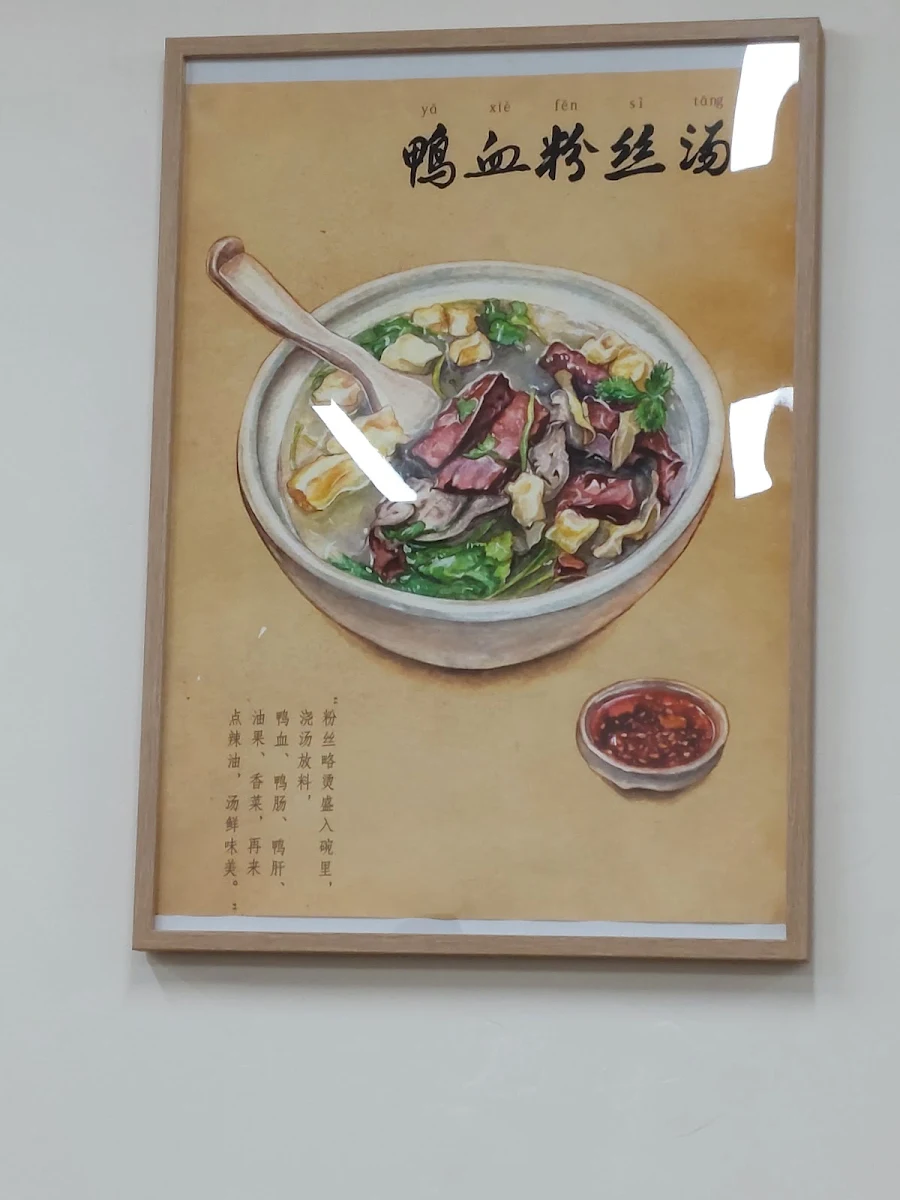 Menu, The Taste of Home - Jiangnan Cuisine