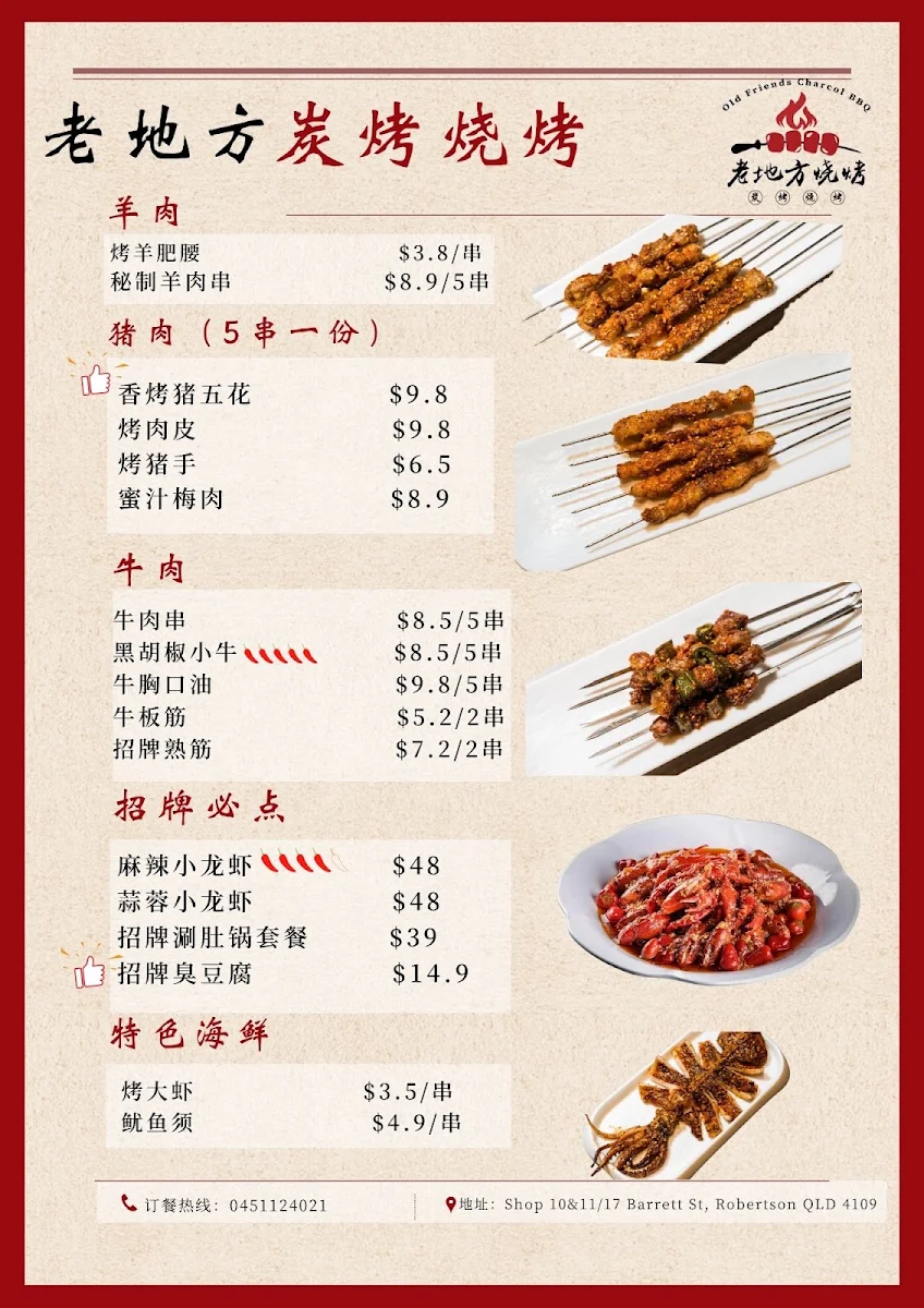Menu, Old Friends Charcoal BBQ