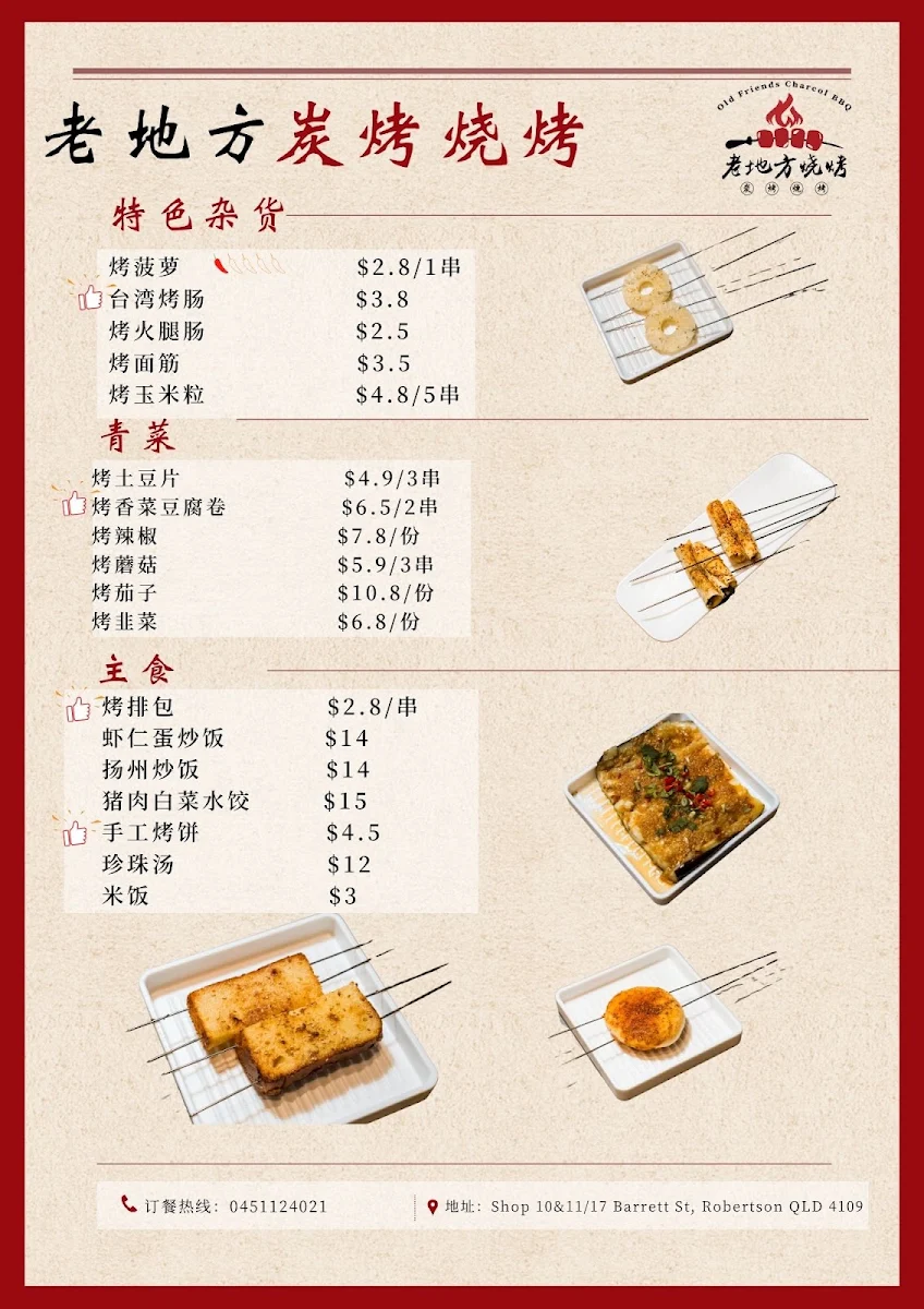 Menu, Old Friends Charcoal BBQ