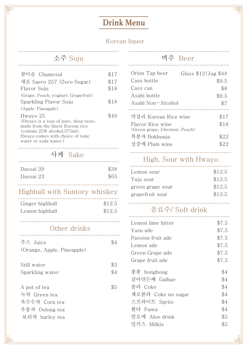 Menu, JUBANG