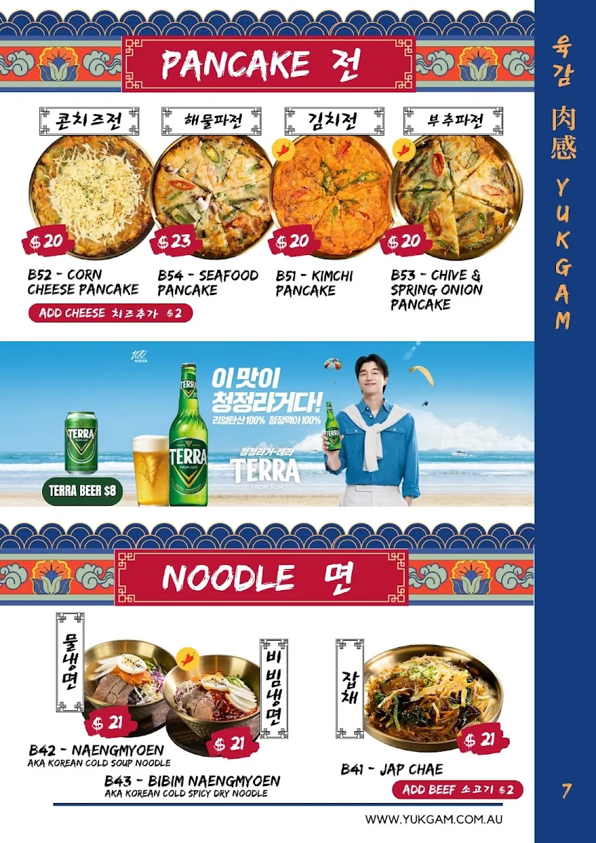 Menu, Korean BBQ & Pocha - Yuk Gam