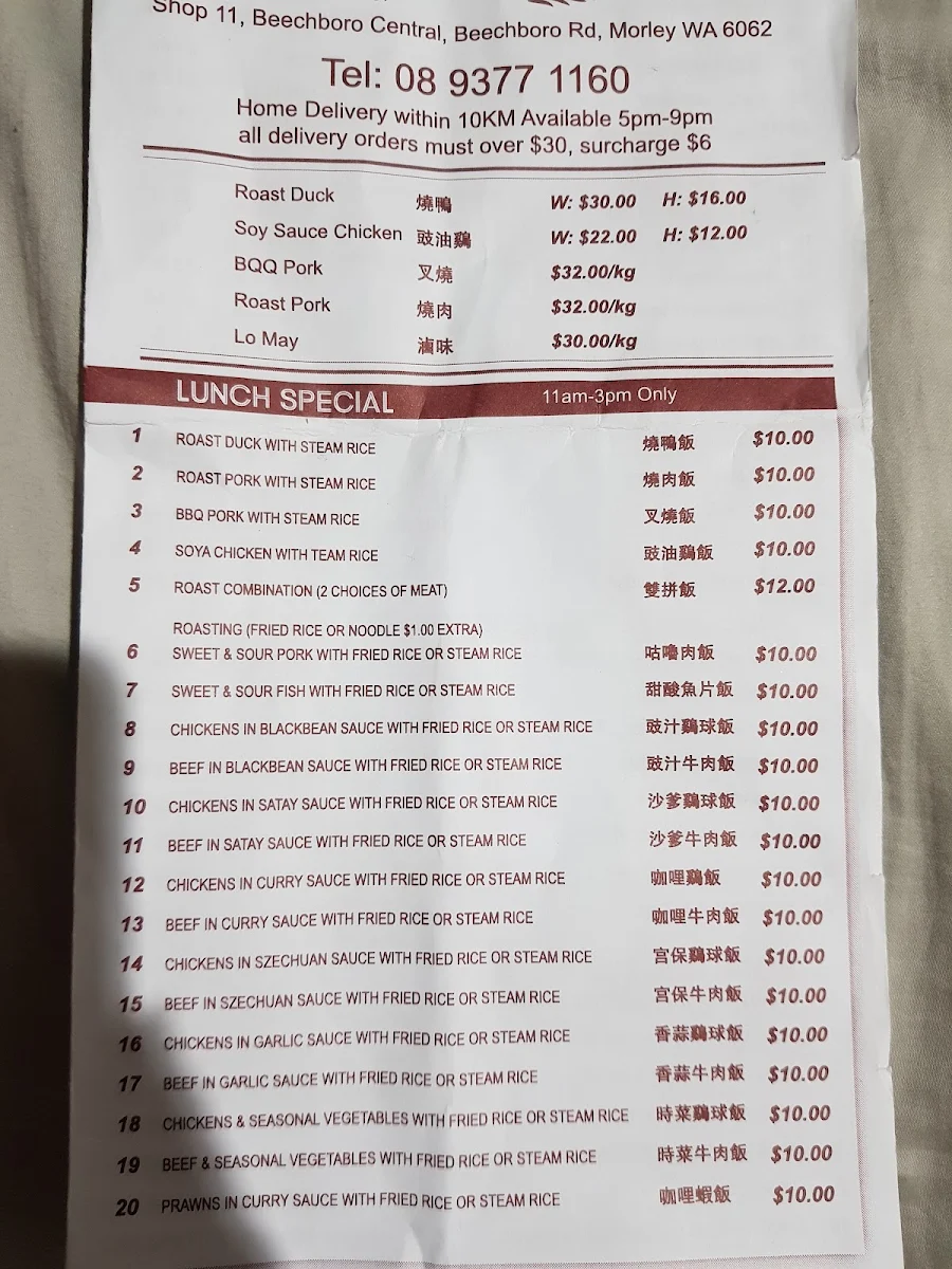 Menu, Ning Kwong BBQ Chinese Restaurant