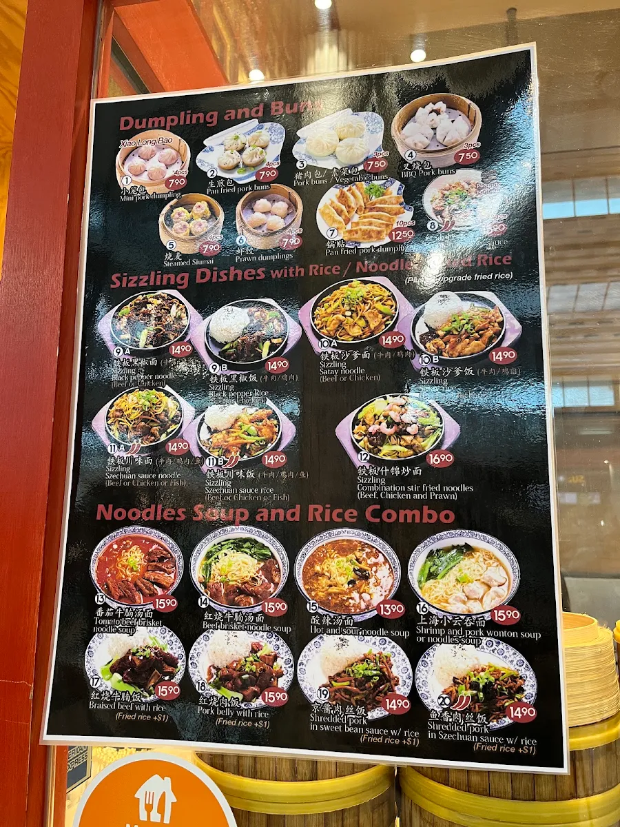Menu, Dumpling Gallery
