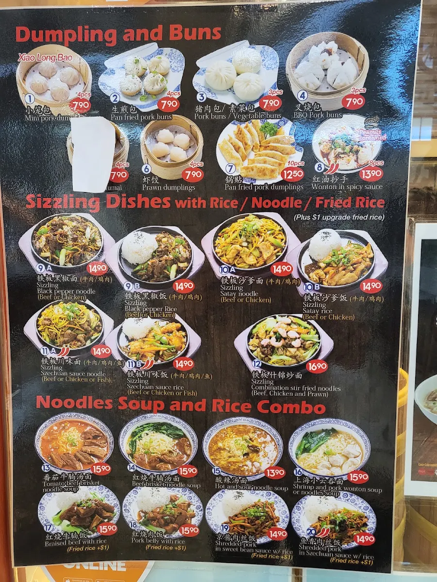 Menu, Dumpling Gallery