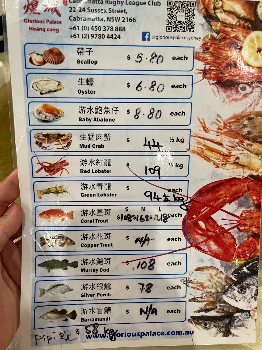 Menu, Glorious Palace 煌城