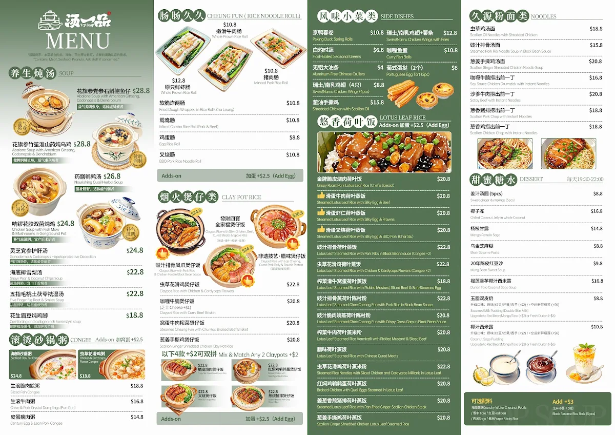 Menu, Top Soup