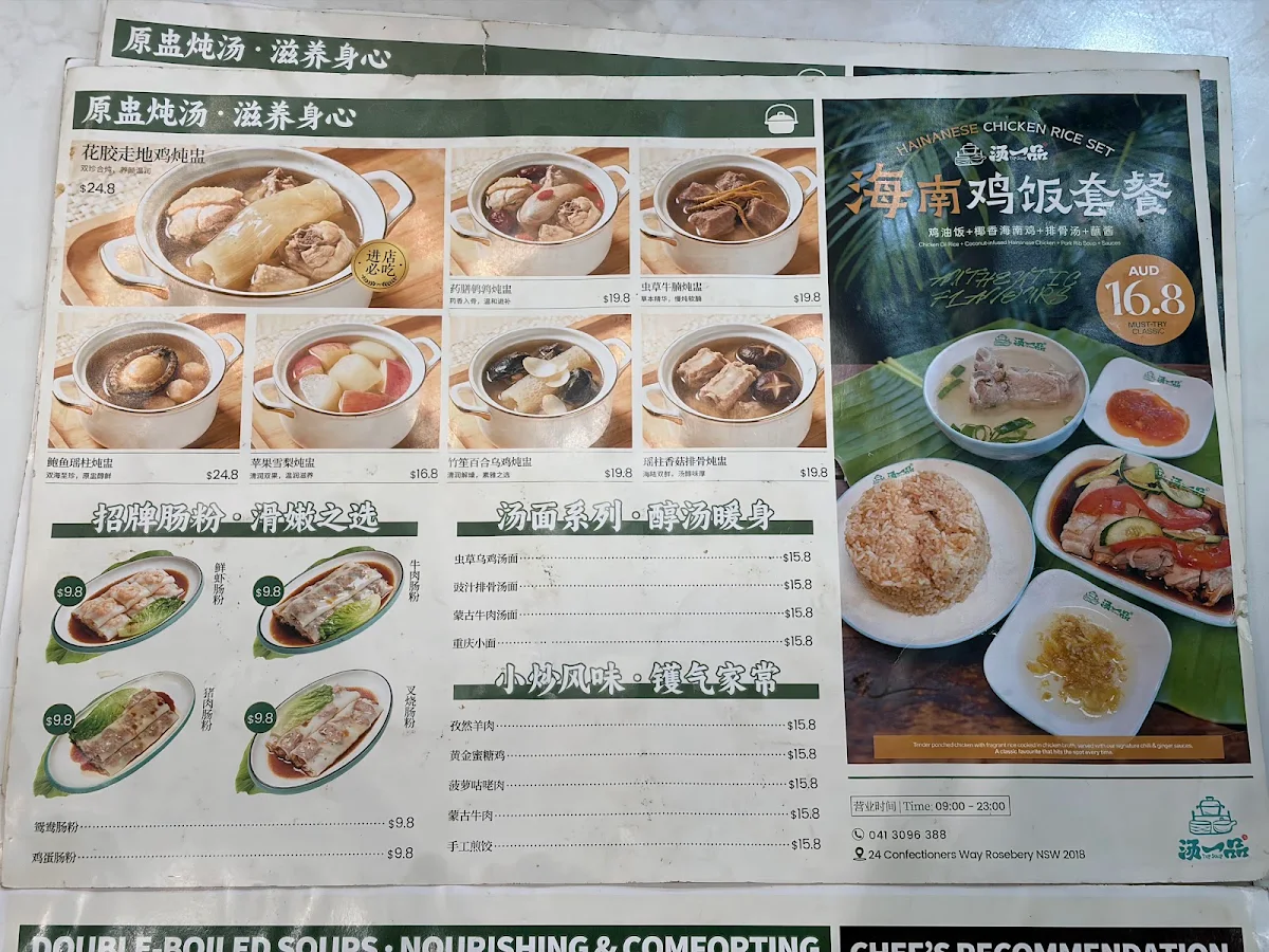 Menu, Top Soup