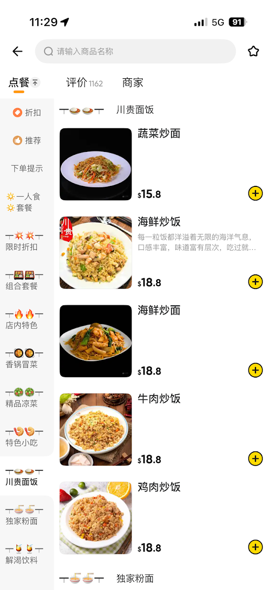 Menu, Master Bowl Chinese Restaurant