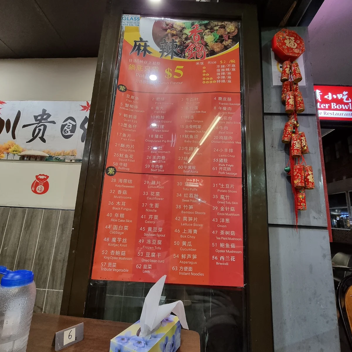 Menu, Master Bowl Chinese Restaurant