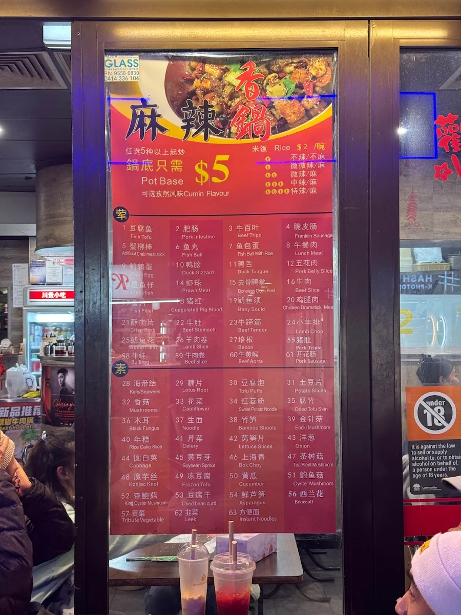 Menu, Master Bowl Chinese Restaurant