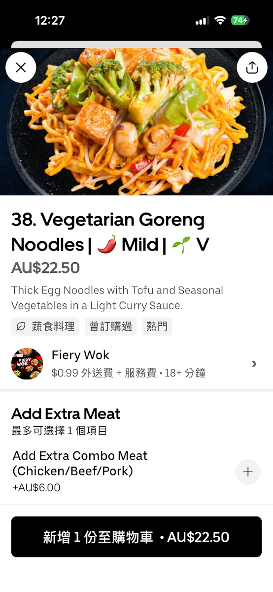 Menu, Fiery Wok