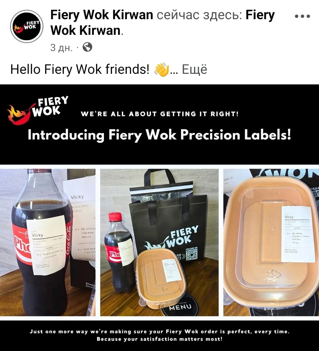 Menu, Fiery Wok