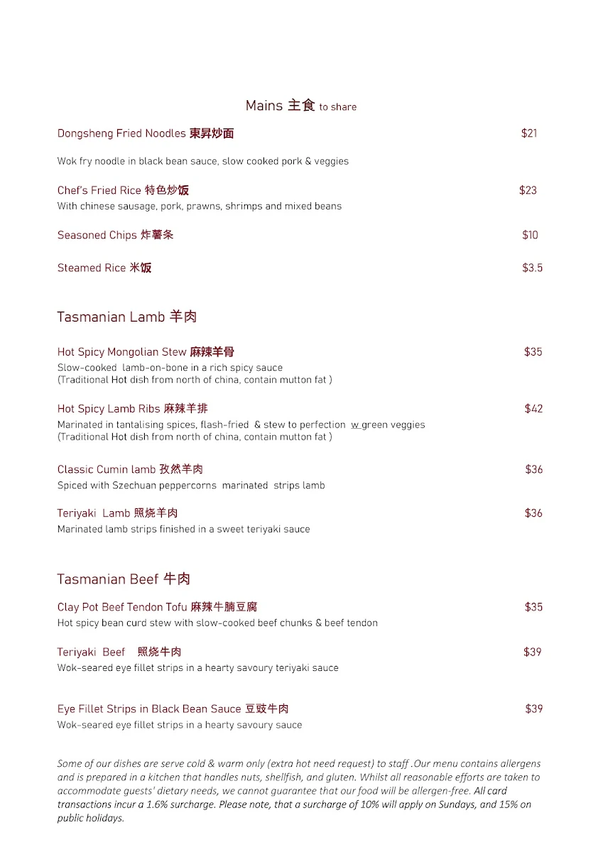Menu, Dongsheng restaurant 東昇