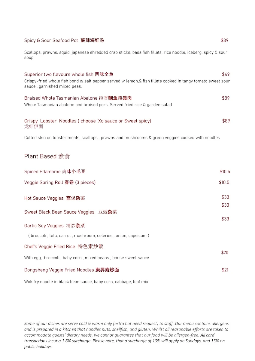 Menu, Dongsheng restaurant 東昇