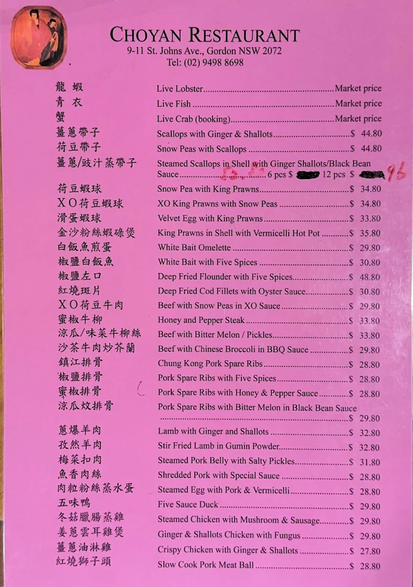 Menu, Choyan Restaurant