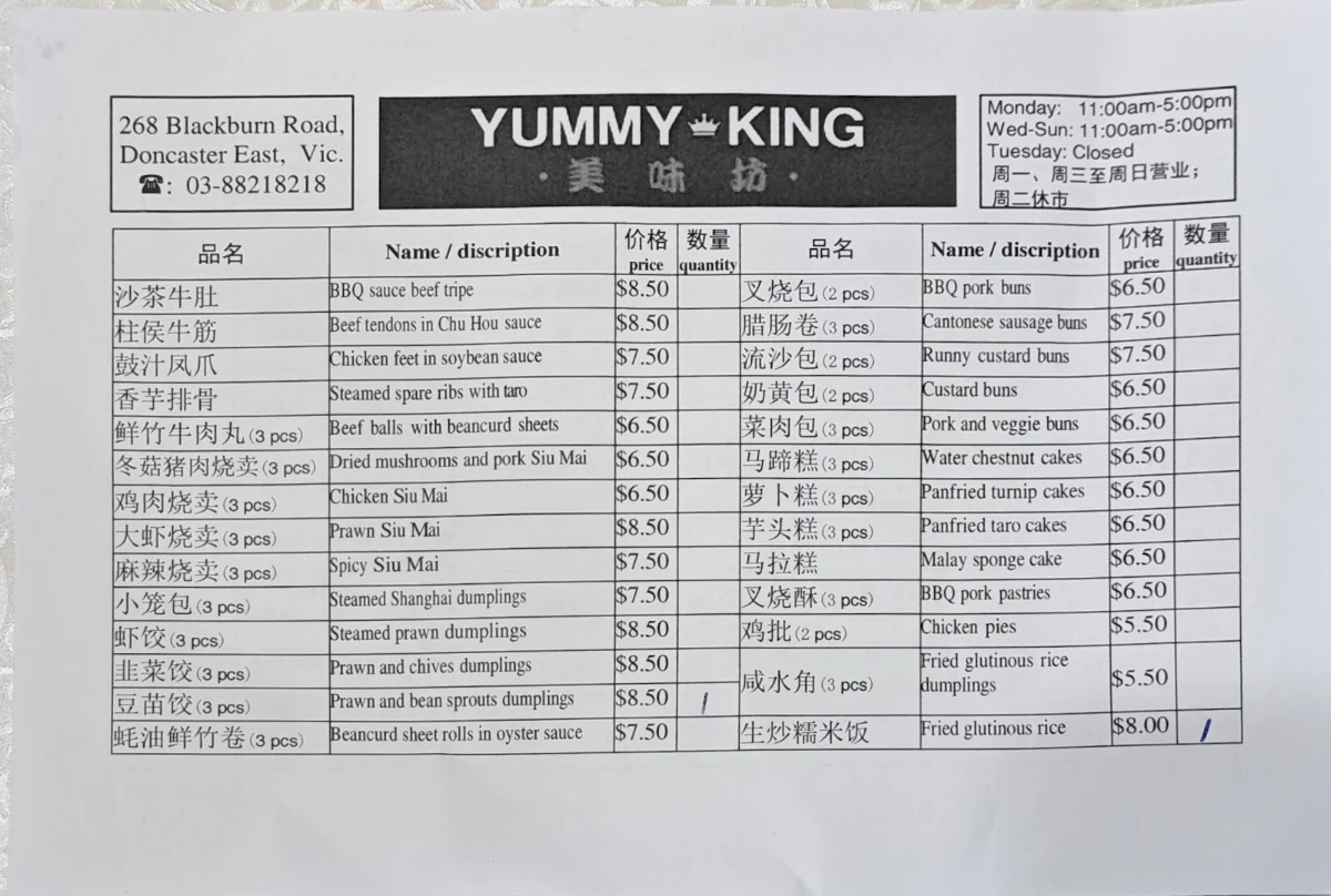 Menu, Yummy King Dim Sum