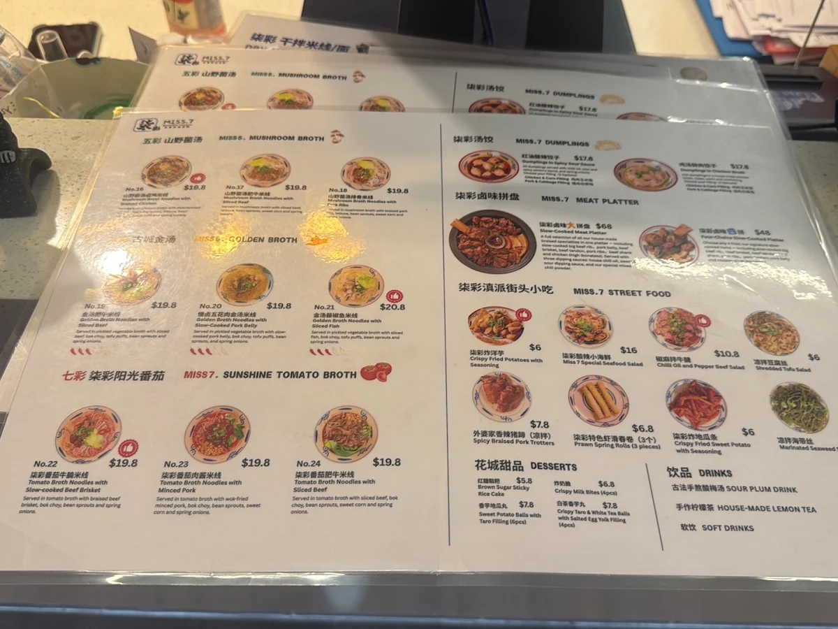 Menu, 七彩云南米线Miss7