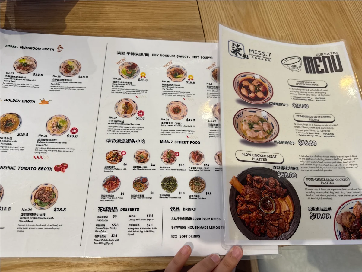 Menu, 七彩云南米线Miss7