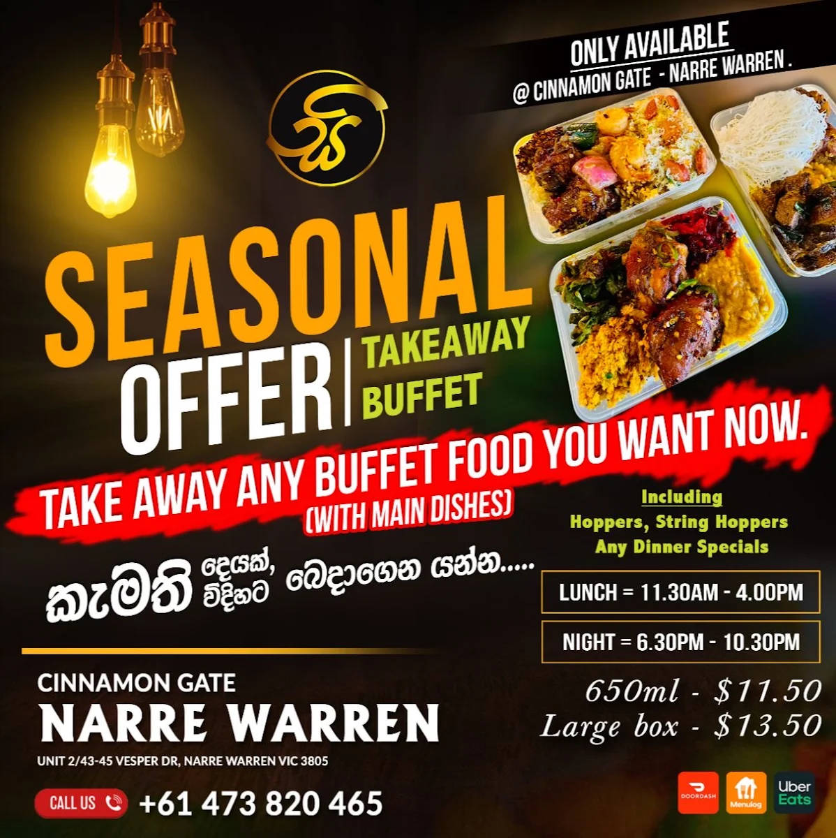 Menu, Cinnamon Gate - Narre Warren