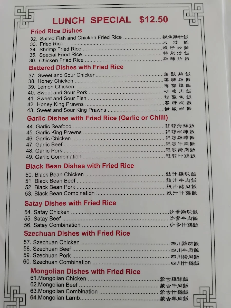 Menu, Harvest Lakes BBQ Chinese Restaurant