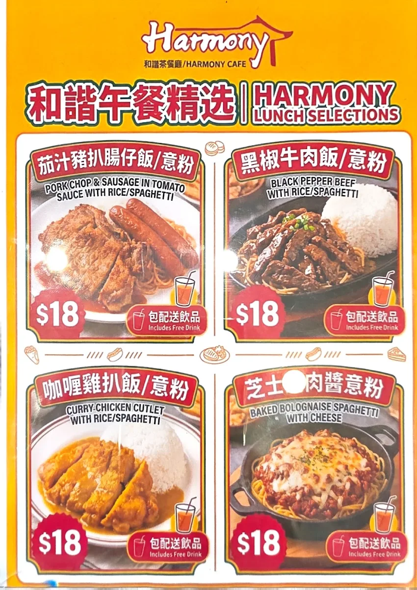 Menu, Harmony Asian Cuisine