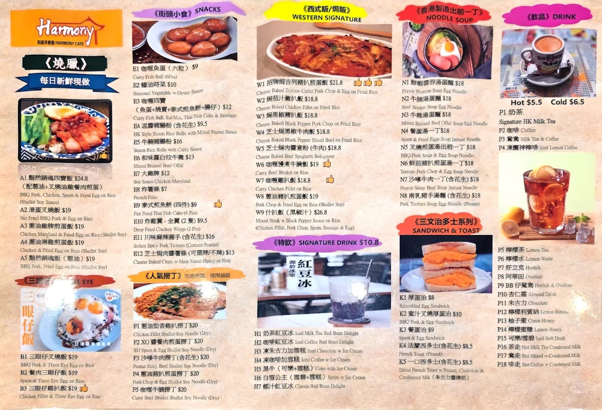 Menu, Harmony Asian Cuisine