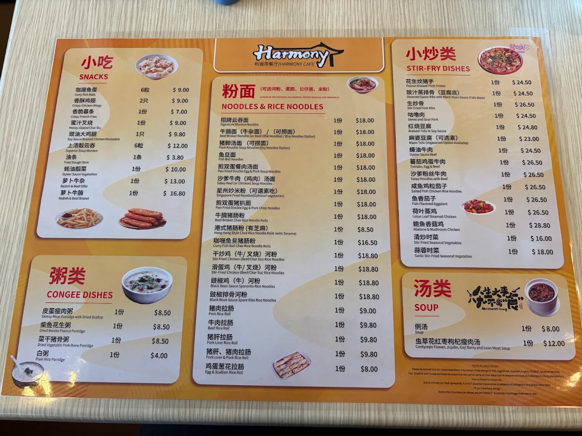 Menu, Harmony Asian Cuisine