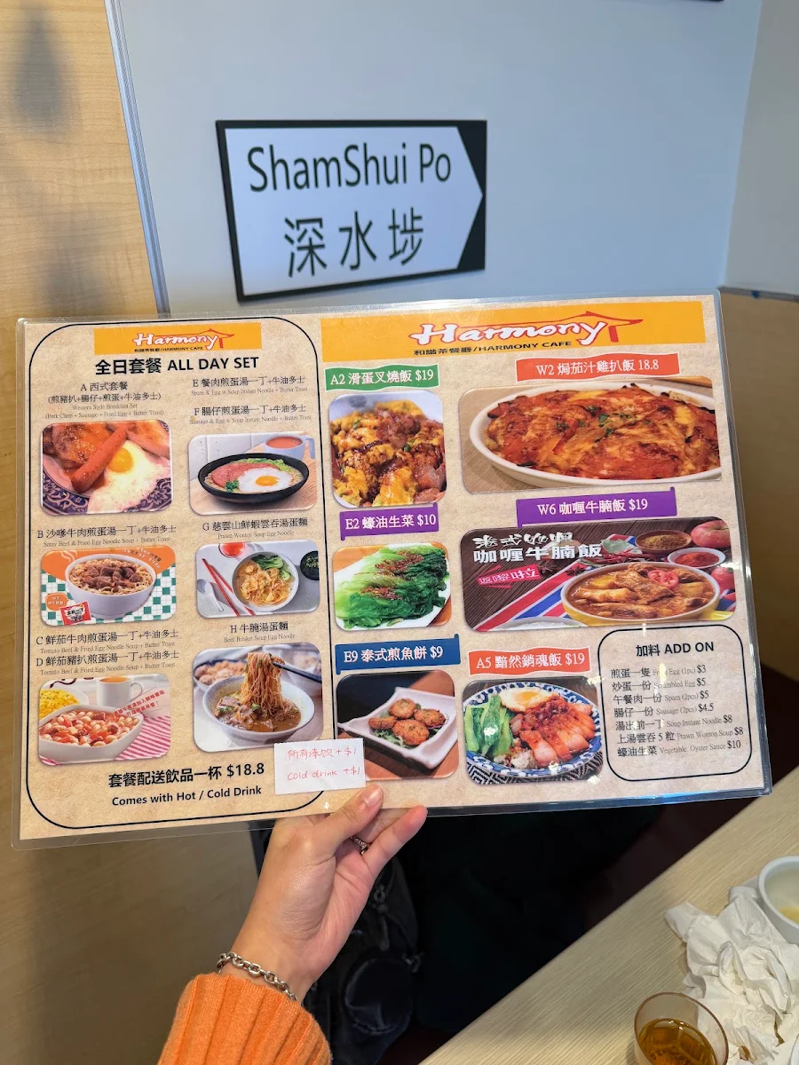 Menu, Harmony Asian Cuisine