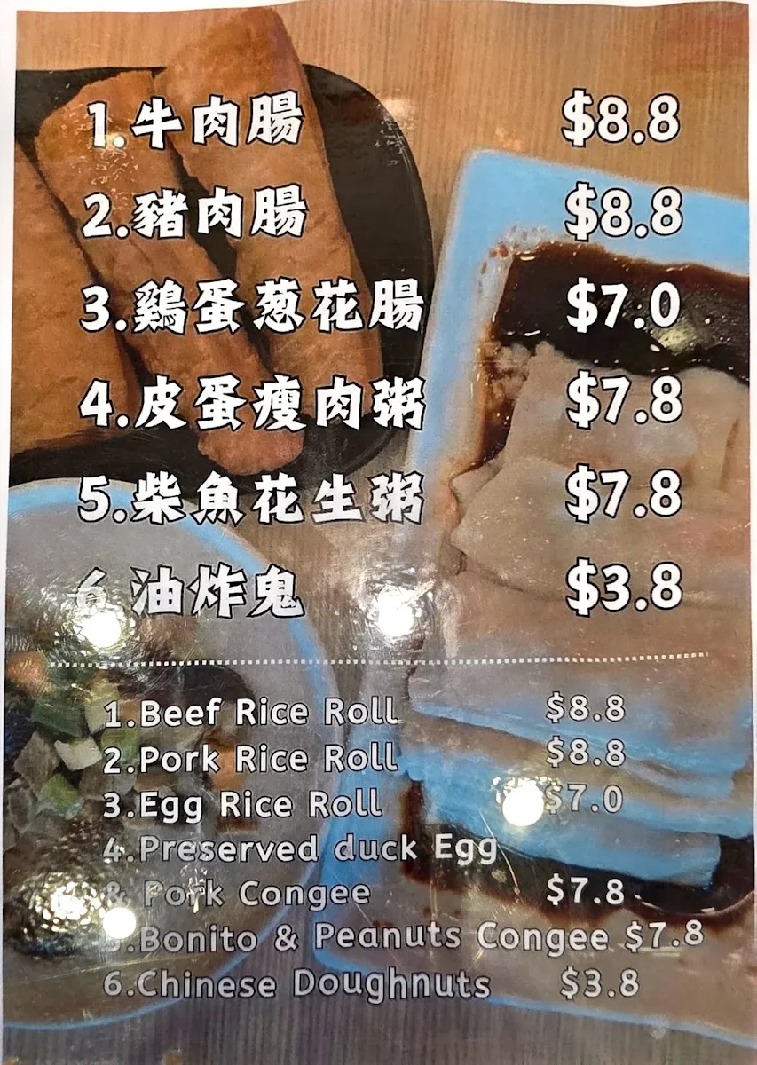 Menu, Harmony Asian Cuisine