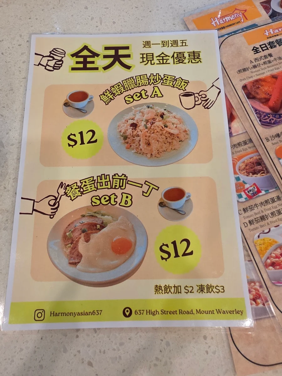 Menu, Harmony Asian Cuisine