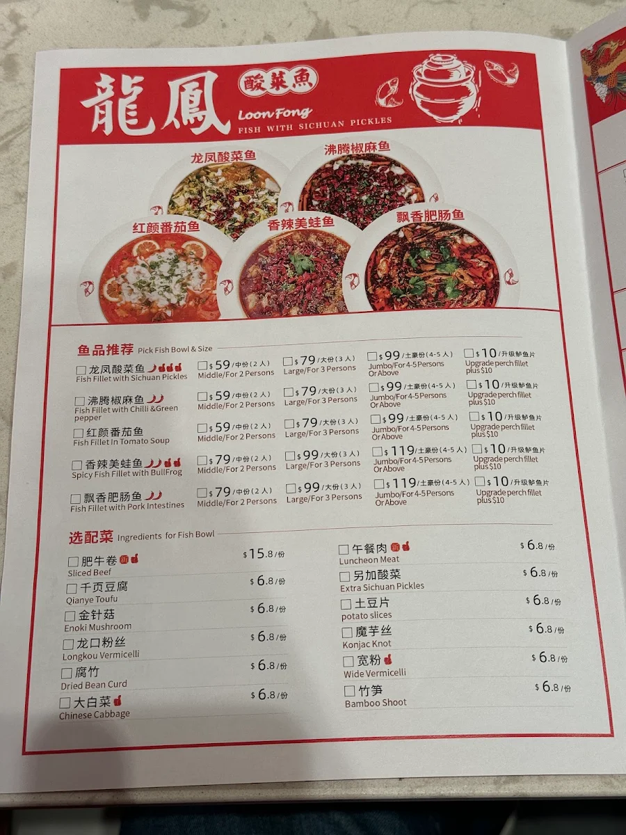 Menu, LoonFoon龙凤