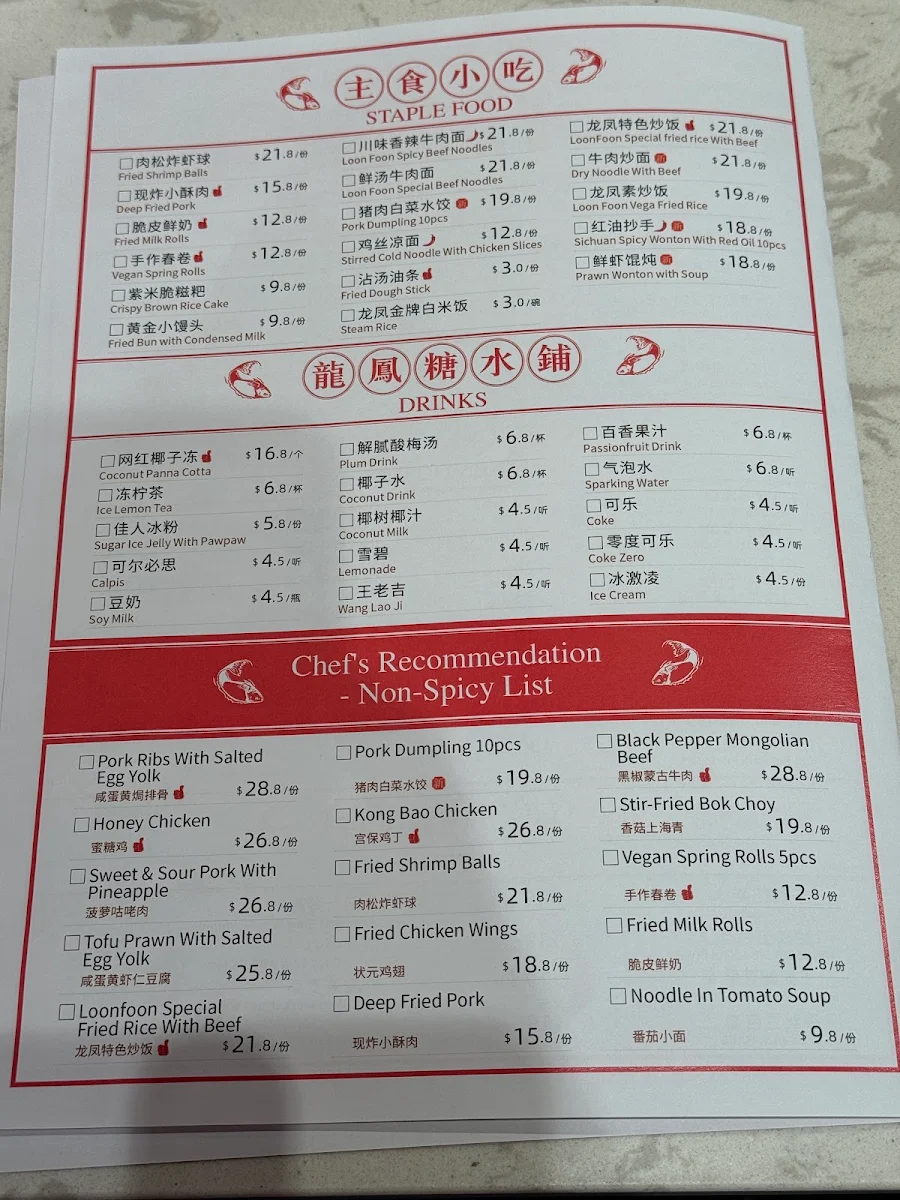 Menu, LoonFoon龙凤